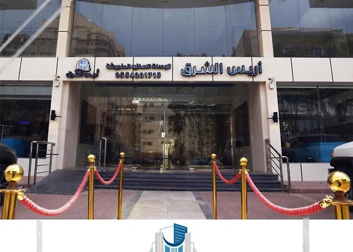 اريس الشرق للشقق المخدومة جدة, المملكة العربية السعودية